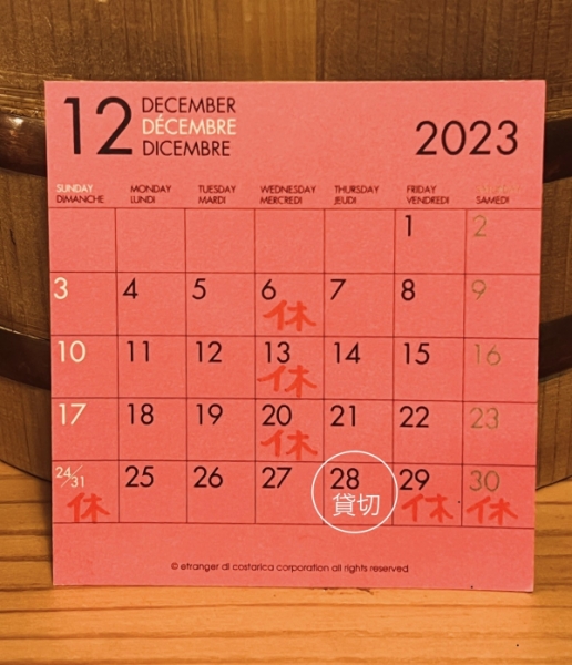 2023.12