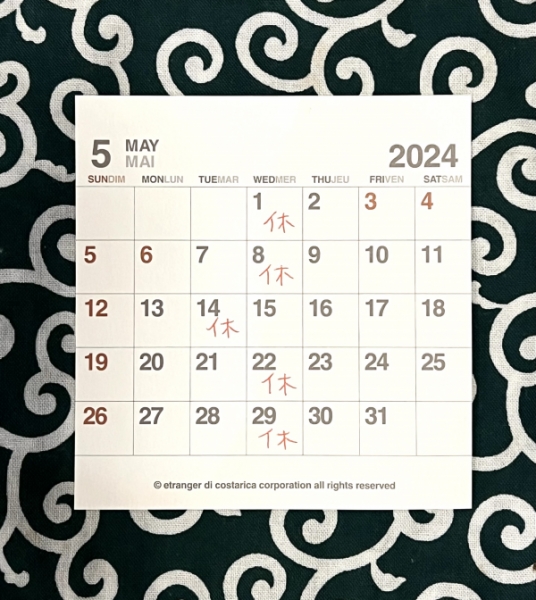 2024.5月営業日