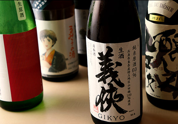 地酒